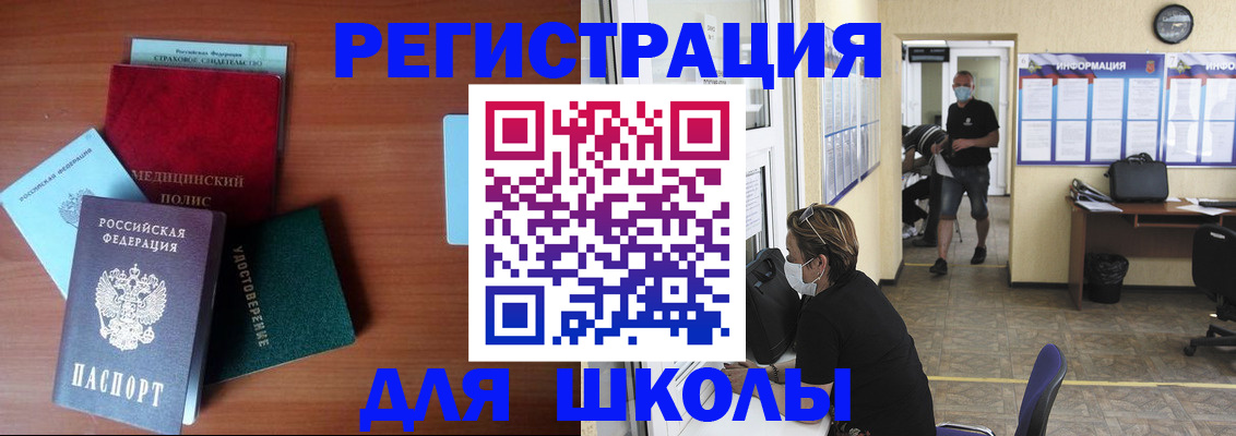 прописка гарантия в Комсомольске-на-Амуре