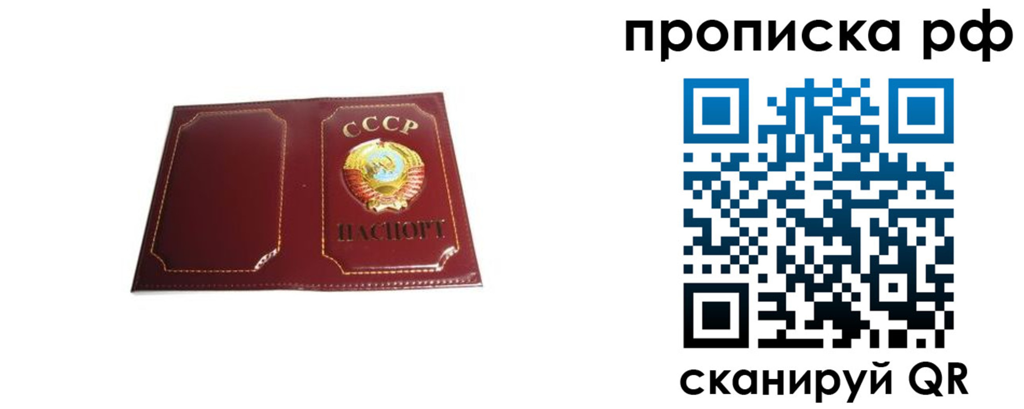 прописка для кредита в Комсомольске-на-Амуре