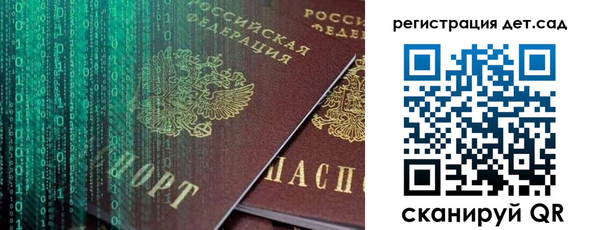 прописка ребенка в Комсомольске-на-Амуре