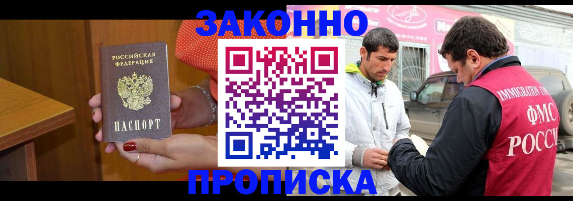 временная регистрация адрес в Комсомольске-на-Амуре