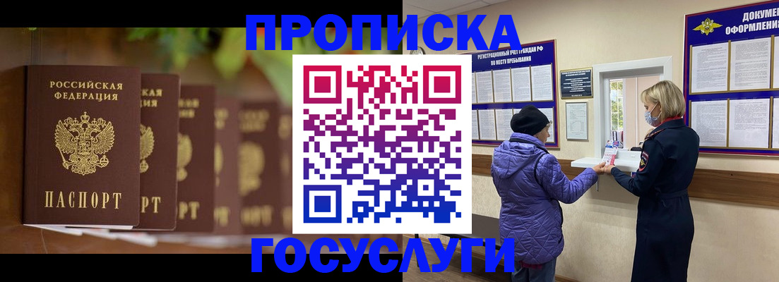 временная регистрация в квартире в Комсомольске-на-Амуре