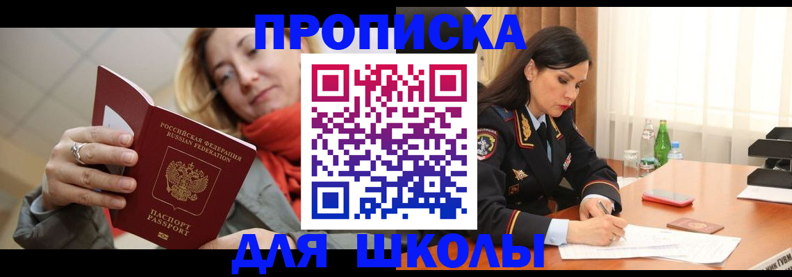 временная регистрация для всех в Комсомольске-на-Амуре