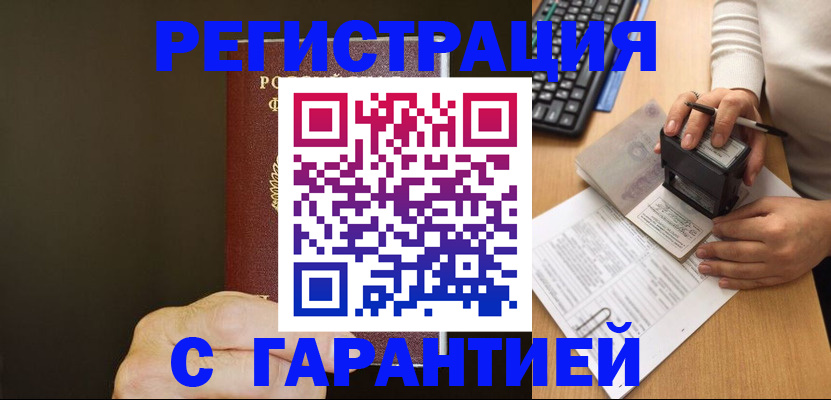 найти адрес прописки в Комсомольске-на-Амуре