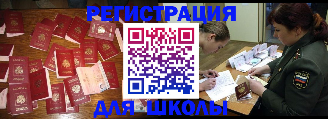 регистрация в Комсомольске-на-Амуре