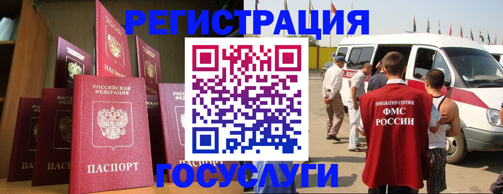 прописка законно в Комсомольске-на-Амуре