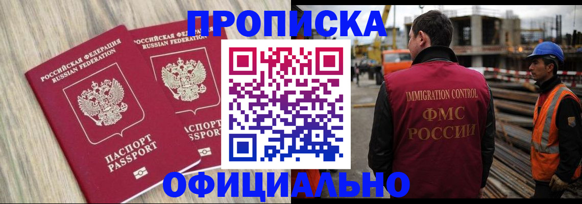 прописка поиск в Комсомольске-на-Амуре